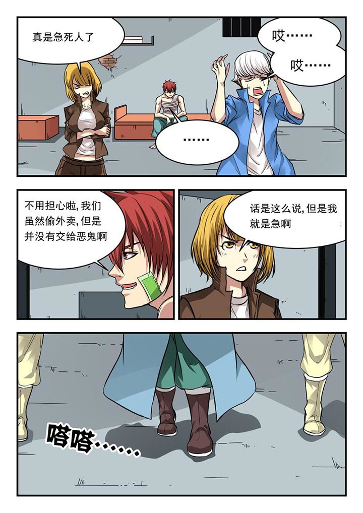 《阴阳特派》漫画最新章节第100章：免费下拉式在线观看章节第【8】张图片