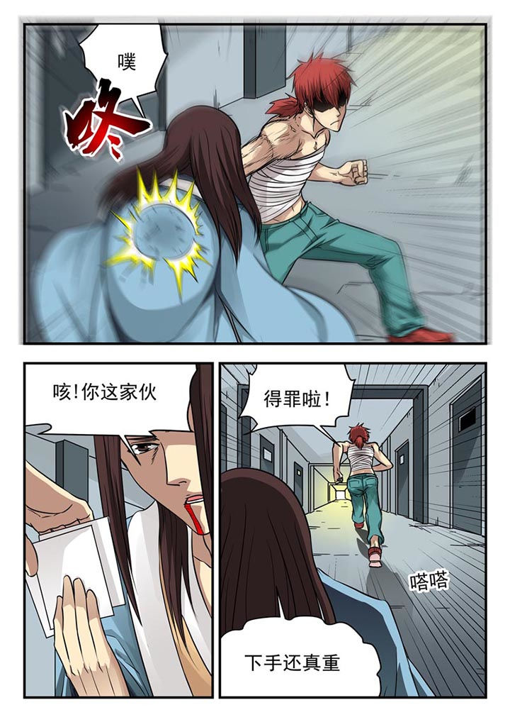 《阴阳特派》漫画最新章节第101章：免费下拉式在线观看章节第【7】张图片