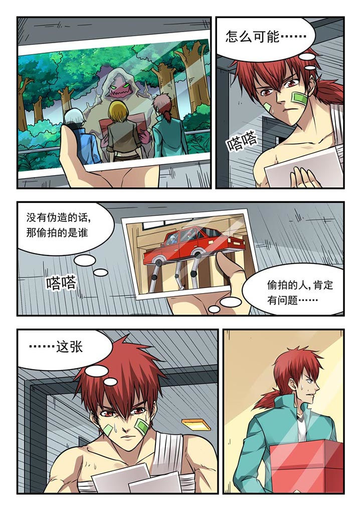 《阴阳特派》漫画最新章节第101章：免费下拉式在线观看章节第【4】张图片