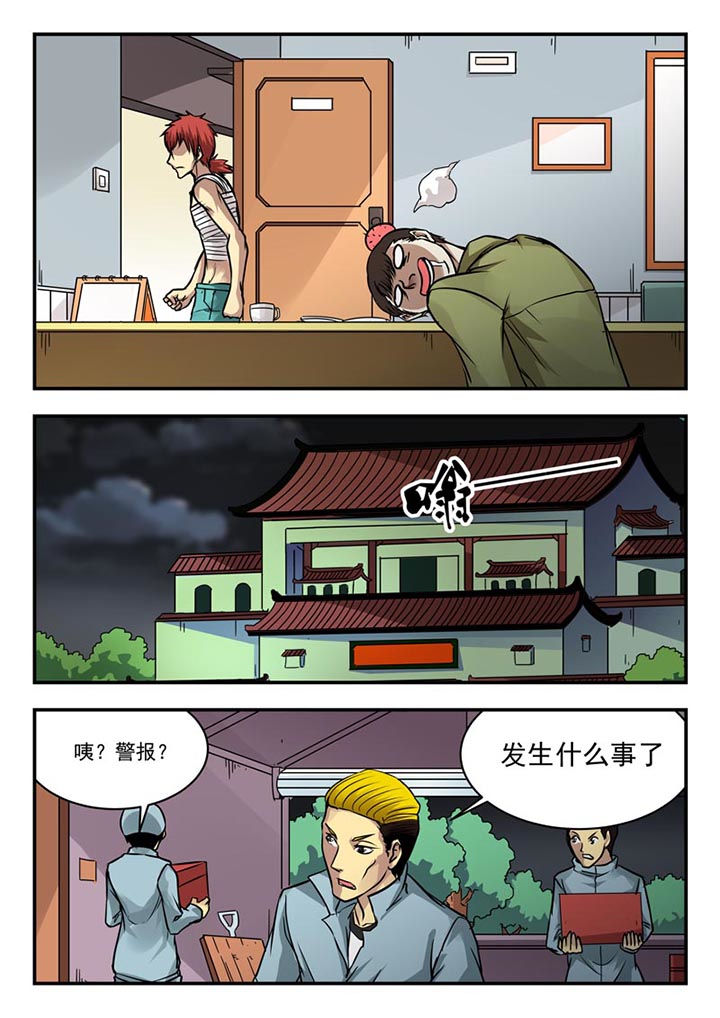 《阴阳特派》漫画最新章节第102章：免费下拉式在线观看章节第【5】张图片