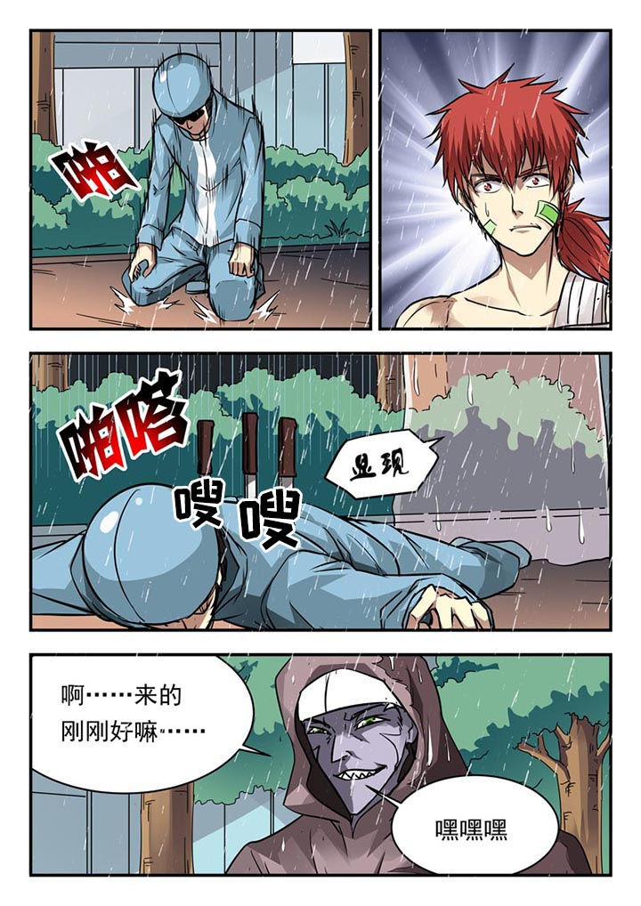 《阴阳特派》漫画最新章节第103章：免费下拉式在线观看章节第【4】张图片