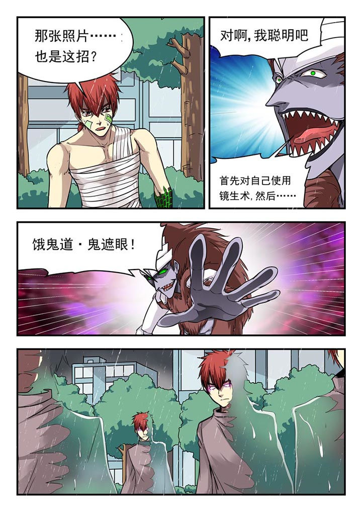 《阴阳特派》漫画最新章节第106章：免费下拉式在线观看章节第【8】张图片