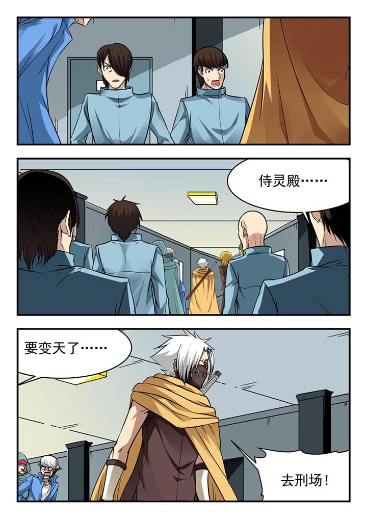 《阴阳特派》漫画最新章节第107章：免费下拉式在线观看章节第【1】张图片