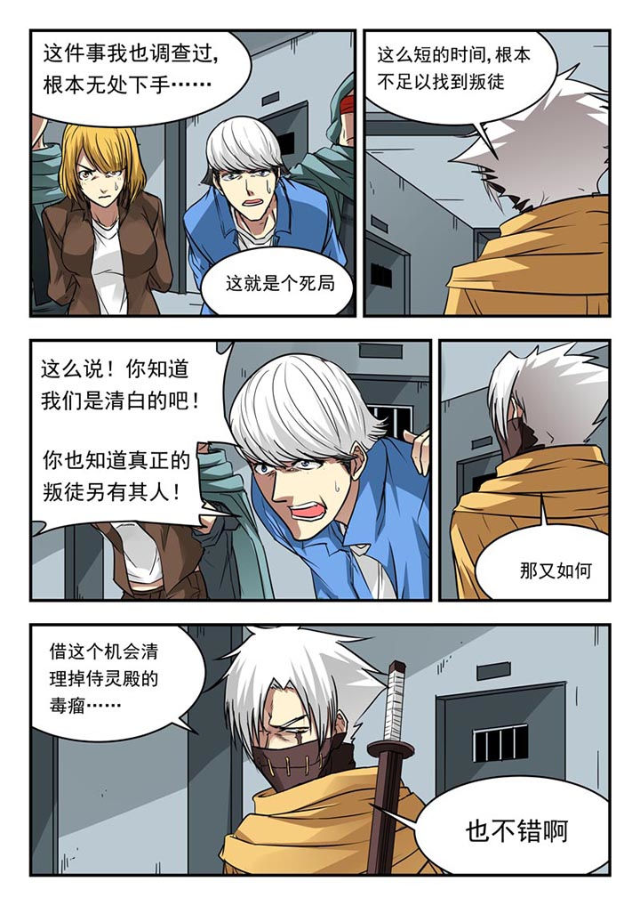 《阴阳特派》漫画最新章节第107章：免费下拉式在线观看章节第【7】张图片