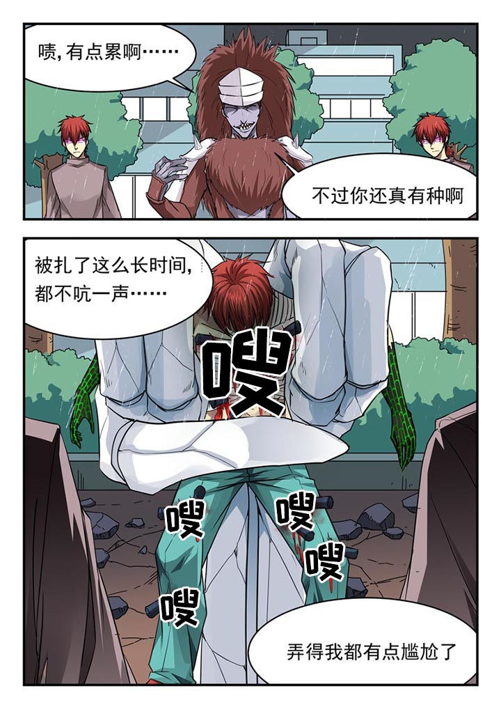 《阴阳特派》漫画最新章节第108章：免费下拉式在线观看章节第【1】张图片