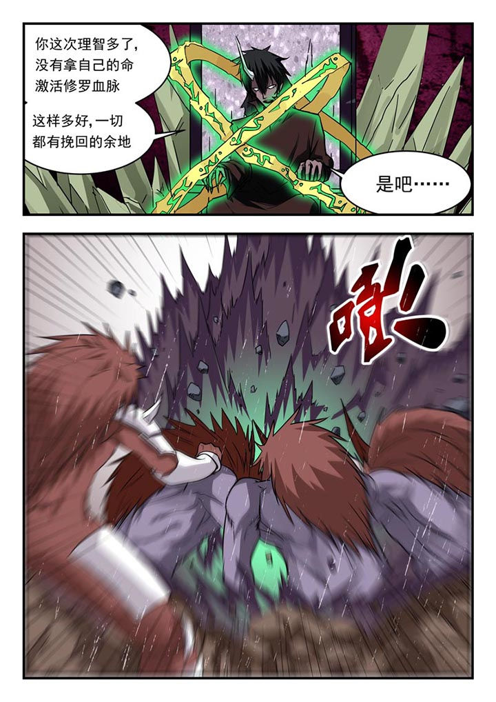 《阴阳特派》漫画最新章节第109章：免费下拉式在线观看章节第【1】张图片