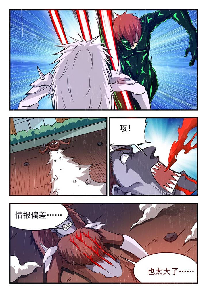 《阴阳特派》漫画最新章节第110章：免费下拉式在线观看章节第【1】张图片