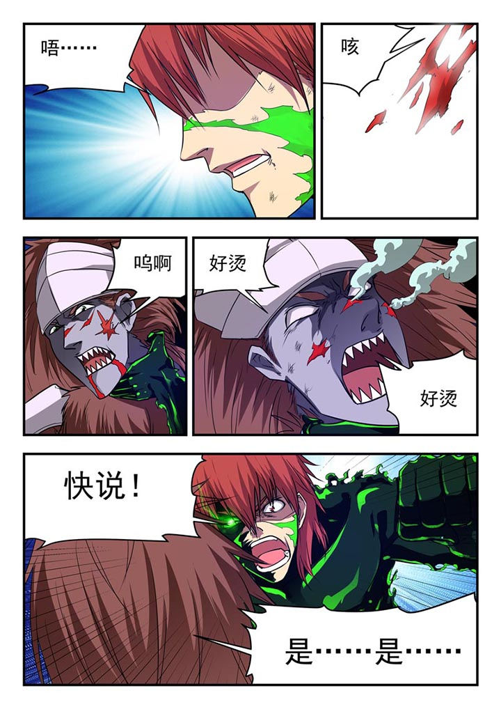 《阴阳特派》漫画最新章节第111章：免费下拉式在线观看章节第【5】张图片