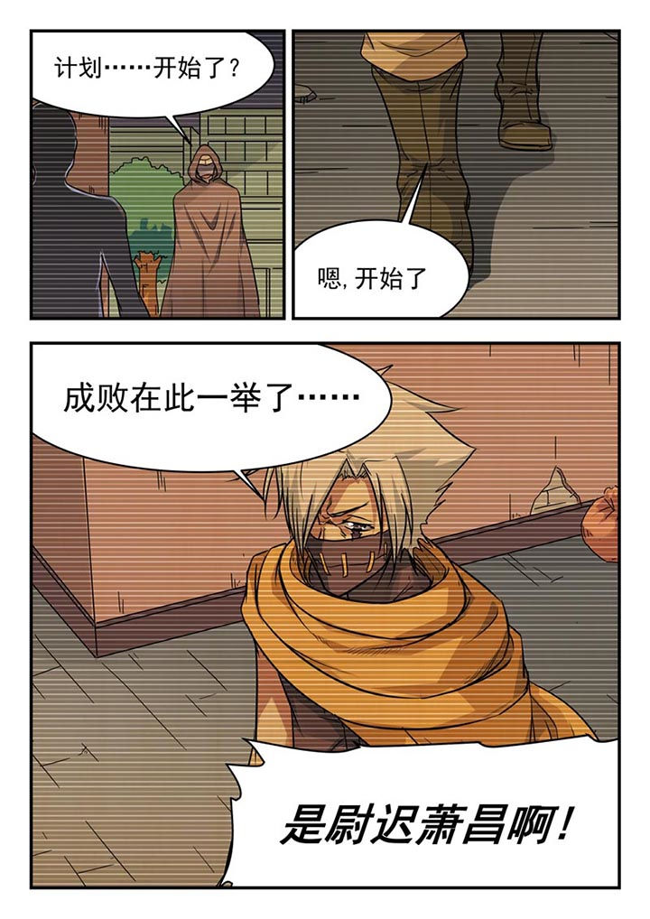 《阴阳特派》漫画最新章节第111章：免费下拉式在线观看章节第【4】张图片