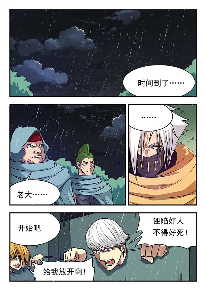 《阴阳特派》漫画最新章节第112章：免费下拉式在线观看章节第【4】张图片