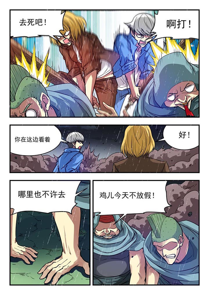 《阴阳特派》漫画最新章节第113章：免费下拉式在线观看章节第【3】张图片