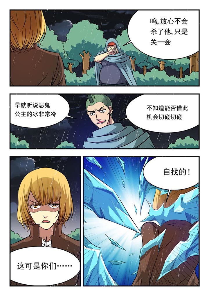 《阴阳特派》漫画最新章节第114章：免费下拉式在线观看章节第【3】张图片