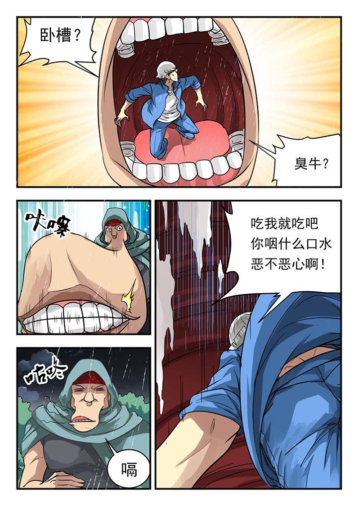 《阴阳特派》漫画最新章节第114章：免费下拉式在线观看章节第【6】张图片