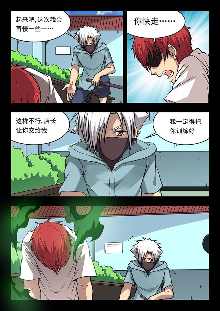 《阴阳特派》漫画最新章节第115章：免费下拉式在线观看章节第【2】张图片