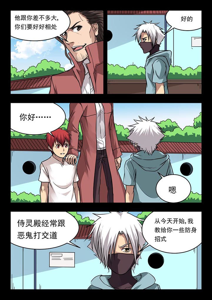 《阴阳特派》漫画最新章节第115章：免费下拉式在线观看章节第【4】张图片