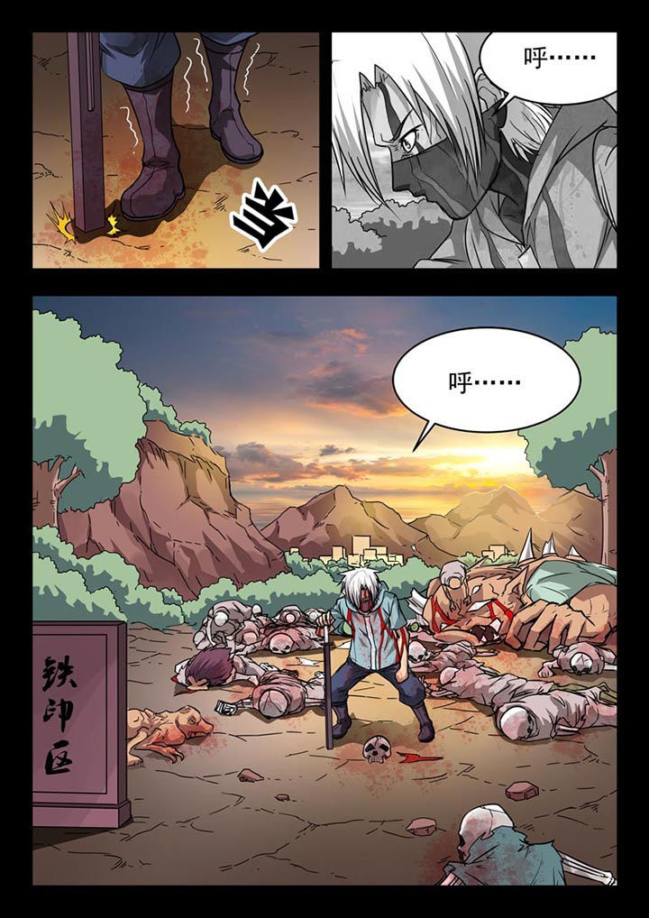 《阴阳特派》漫画最新章节第116章：免费下拉式在线观看章节第【4】张图片