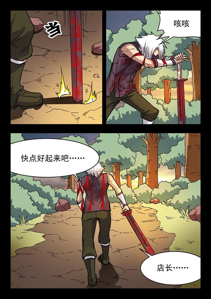 《阴阳特派》漫画最新章节第117章：免费下拉式在线观看章节第【1】张图片