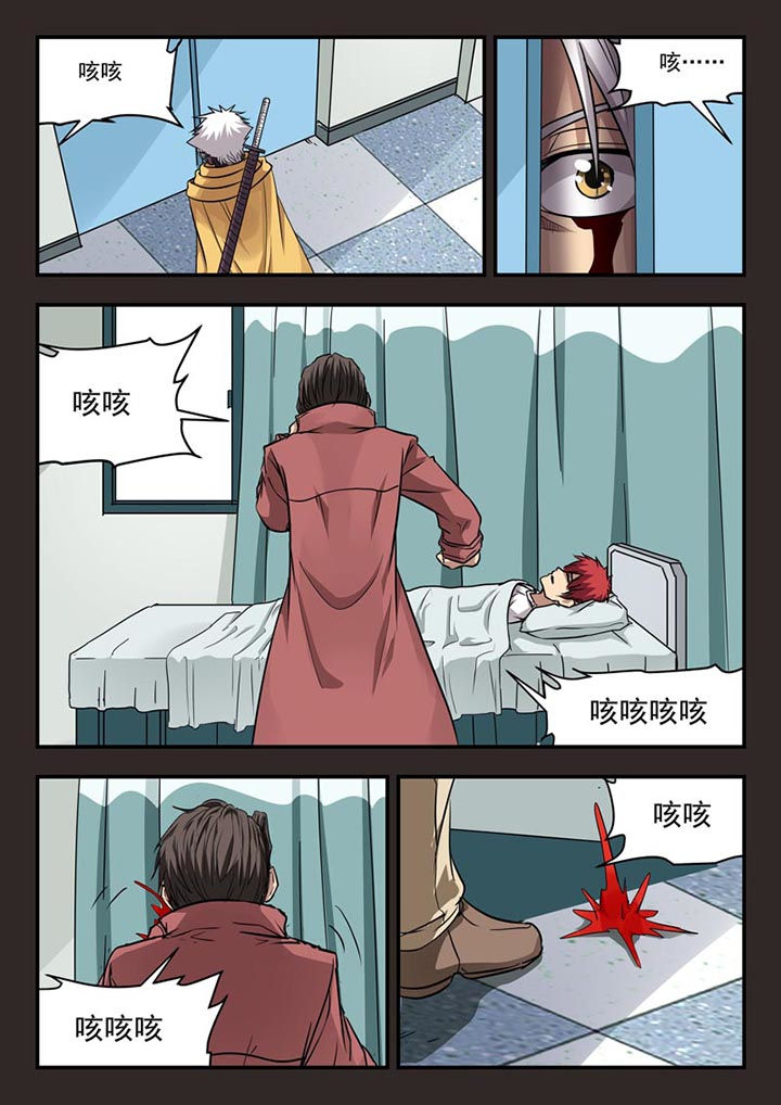 《阴阳特派》漫画最新章节第117章：免费下拉式在线观看章节第【8】张图片