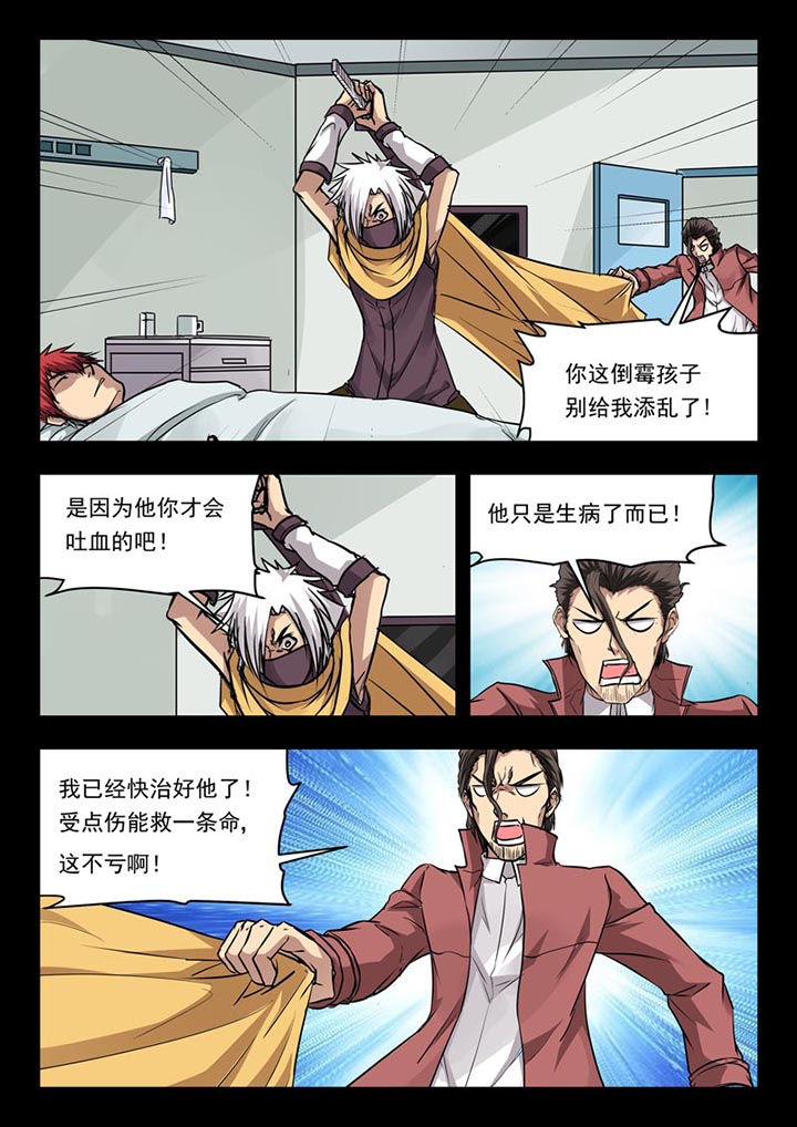 《阴阳特派》漫画最新章节第117章：免费下拉式在线观看章节第【6】张图片