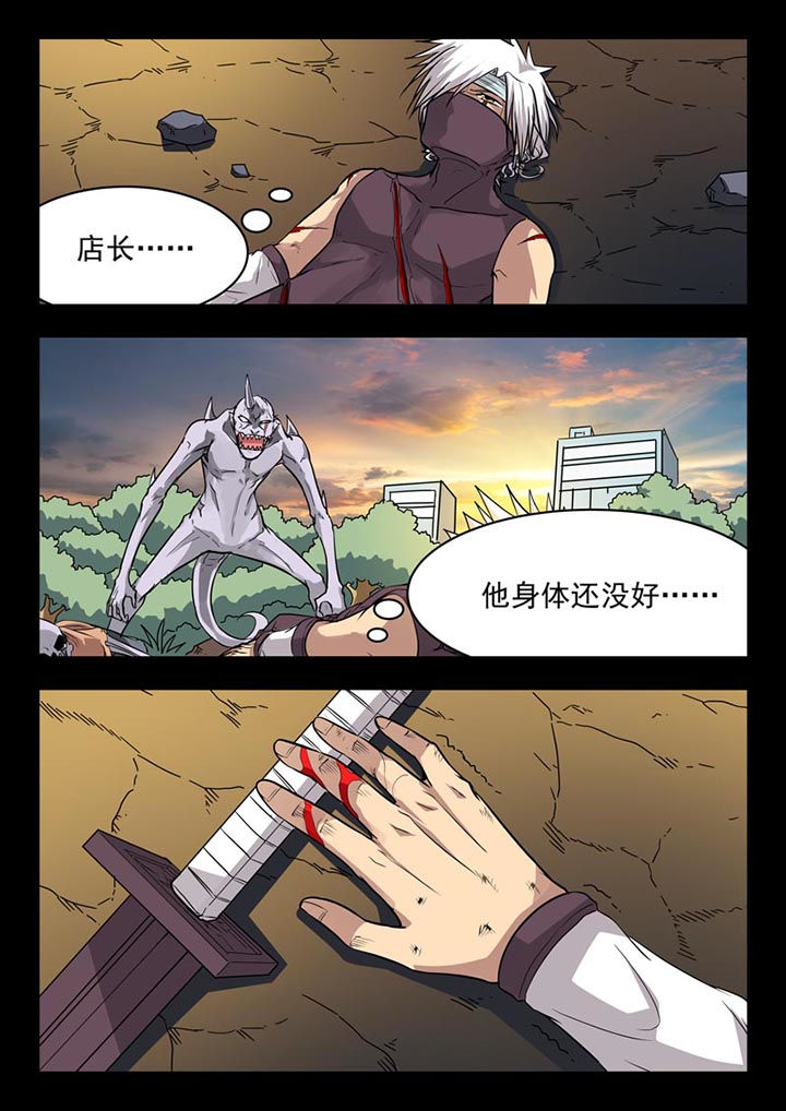 《阴阳特派》漫画最新章节第118章：免费下拉式在线观看章节第【3】张图片