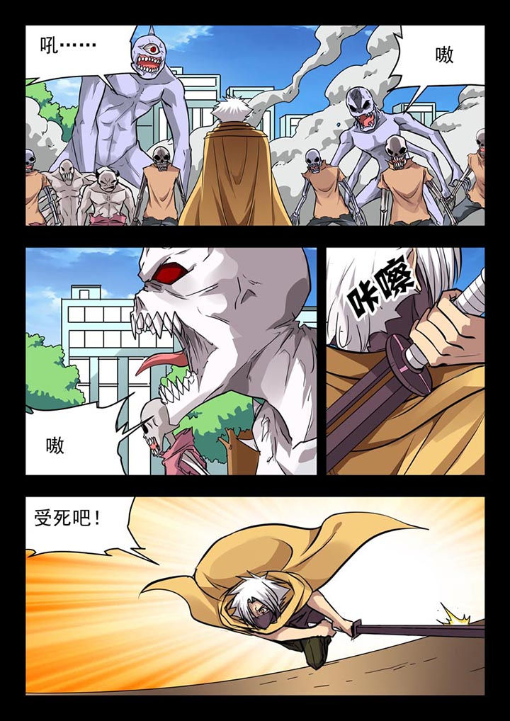 《阴阳特派》漫画最新章节第118章：免费下拉式在线观看章节第【6】张图片