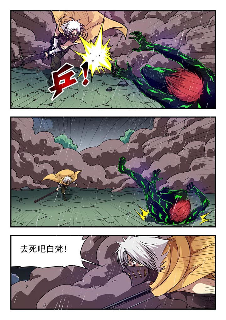 《阴阳特派》漫画最新章节第119章：免费下拉式在线观看章节第【2】张图片