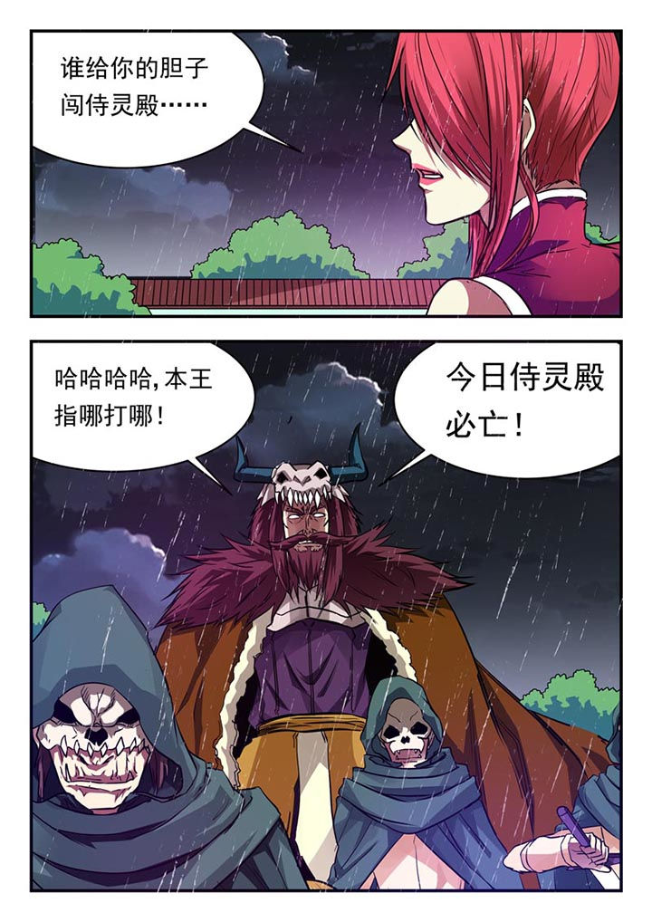 《阴阳特派》漫画最新章节第124章：免费下拉式在线观看章节第【1】张图片