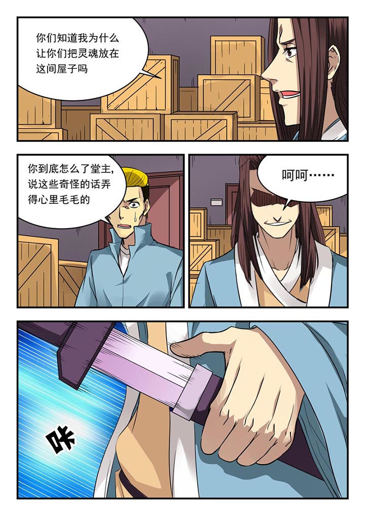 《阴阳特派》漫画最新章节第126章：免费下拉式在线观看章节第【7】张图片