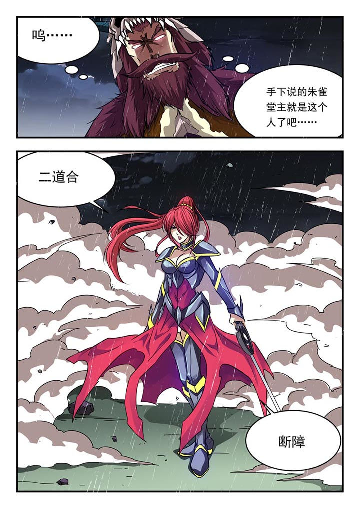 《阴阳特派》漫画最新章节第127章：免费下拉式在线观看章节第【1】张图片