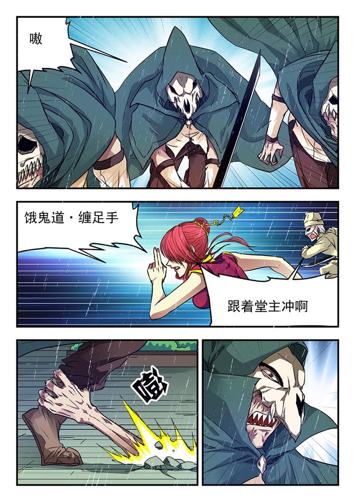 《阴阳特派》漫画最新章节第127章：免费下拉式在线观看章节第【8】张图片