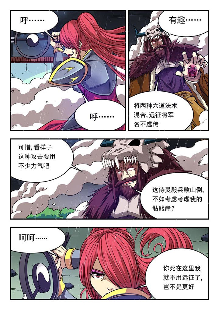 《阴阳特派》漫画最新章节第128章：免费下拉式在线观看章节第【2】张图片