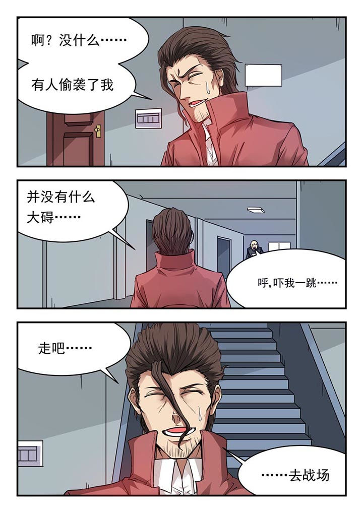 《阴阳特派》漫画最新章节第130章：免费下拉式在线观看章节第【1】张图片