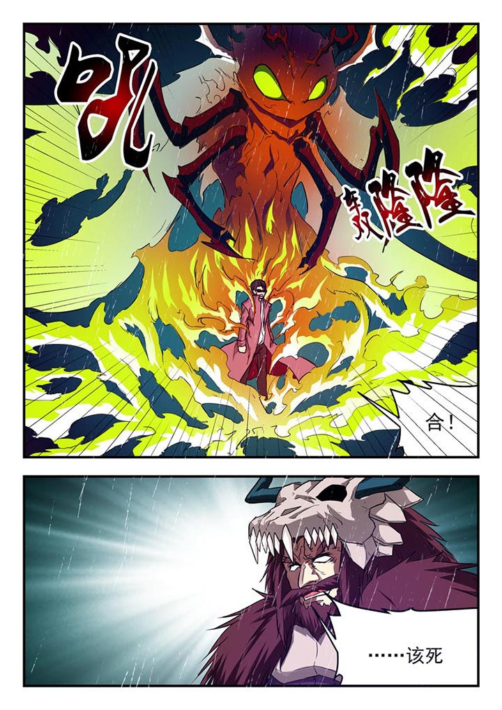 《阴阳特派》漫画最新章节第131章：免费下拉式在线观看章节第【3】张图片