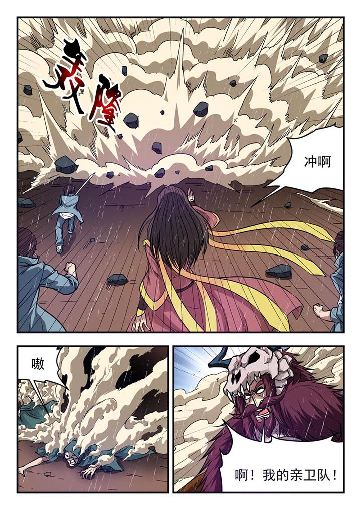 《阴阳特派》漫画最新章节第132章：免费下拉式在线观看章节第【3】张图片