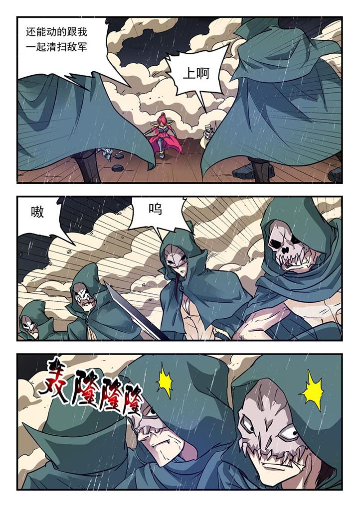 《阴阳特派》漫画最新章节第133章：免费下拉式在线观看章节第【6】张图片