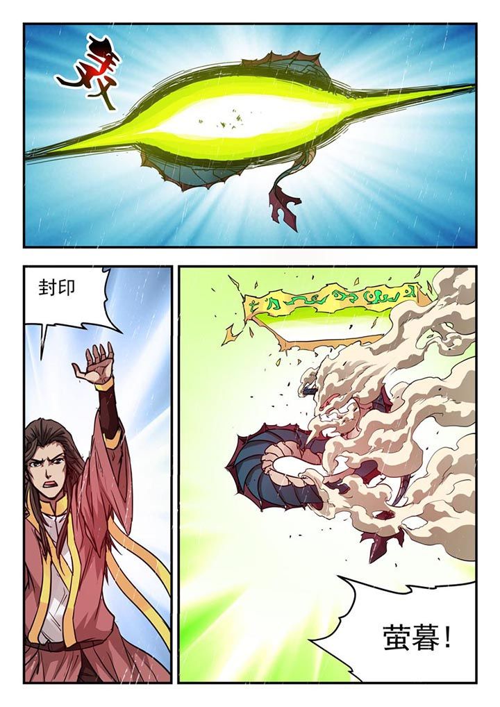 《阴阳特派》漫画最新章节第133章：免费下拉式在线观看章节第【1】张图片