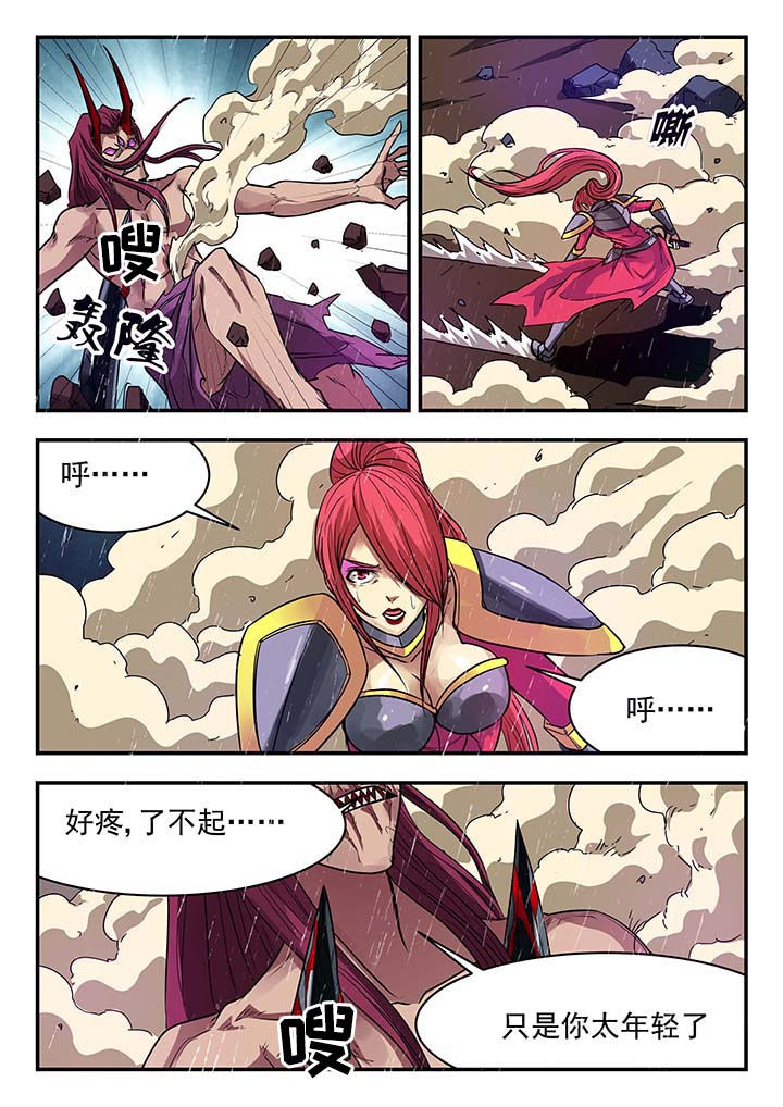 《阴阳特派》漫画最新章节第137章：免费下拉式在线观看章节第【4】张图片