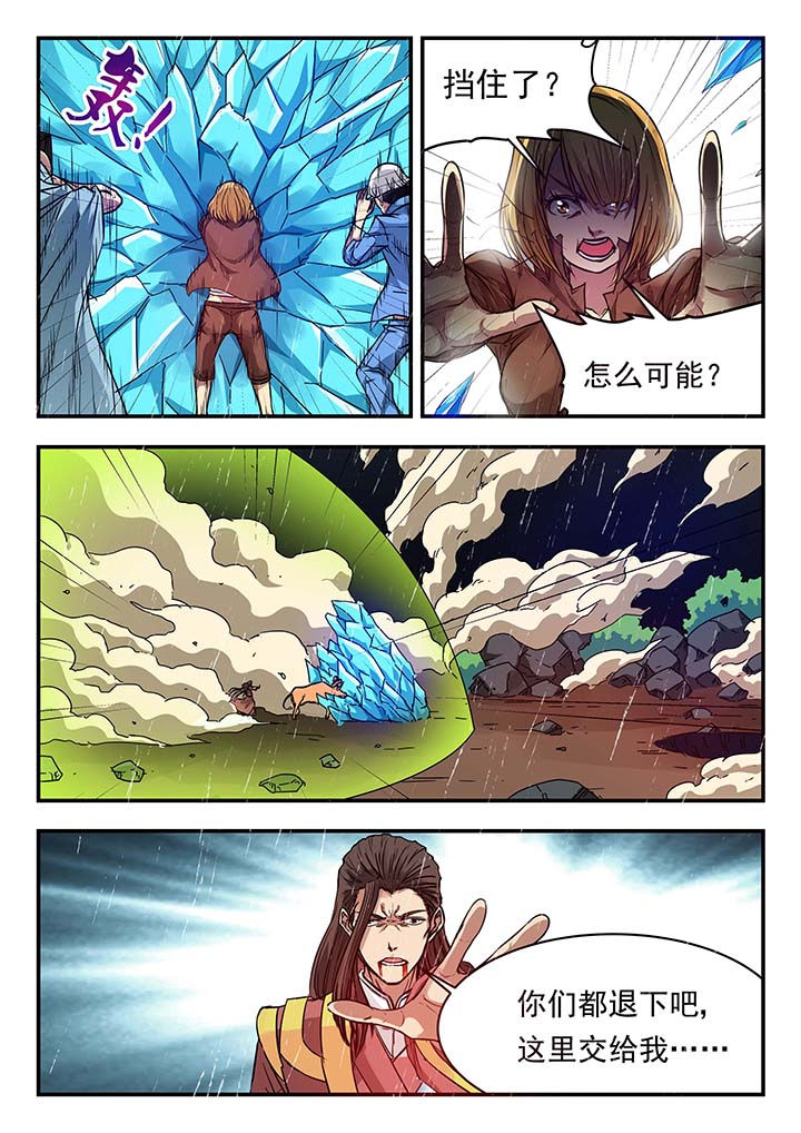 《阴阳特派》漫画最新章节第137章：免费下拉式在线观看章节第【1】张图片