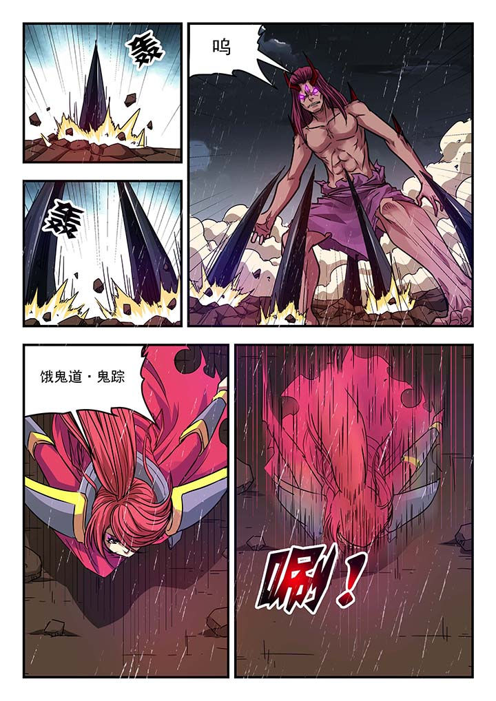 《阴阳特派》漫画最新章节第137章：免费下拉式在线观看章节第【7】张图片