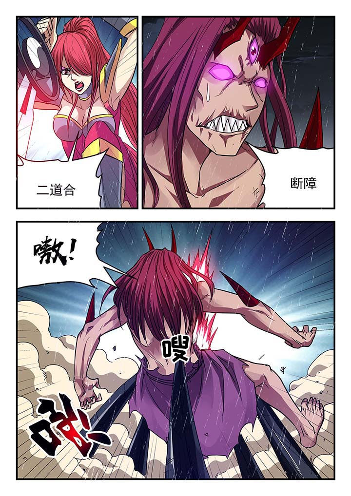 《阴阳特派》漫画最新章节第137章：免费下拉式在线观看章节第【5】张图片