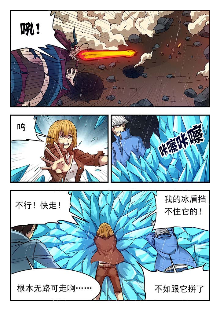 《阴阳特派》漫画最新章节第137章：免费下拉式在线观看章节第【2】张图片