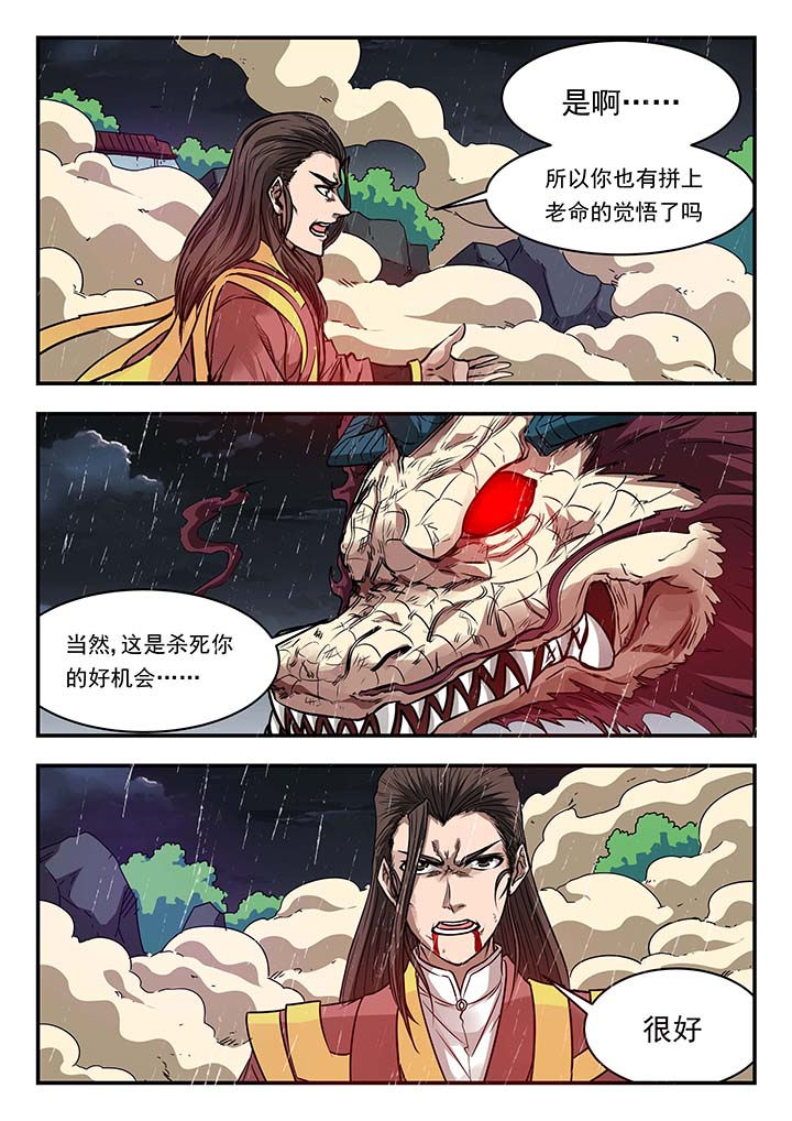 《阴阳特派》漫画最新章节第138章：免费下拉式在线观看章节第【7】张图片