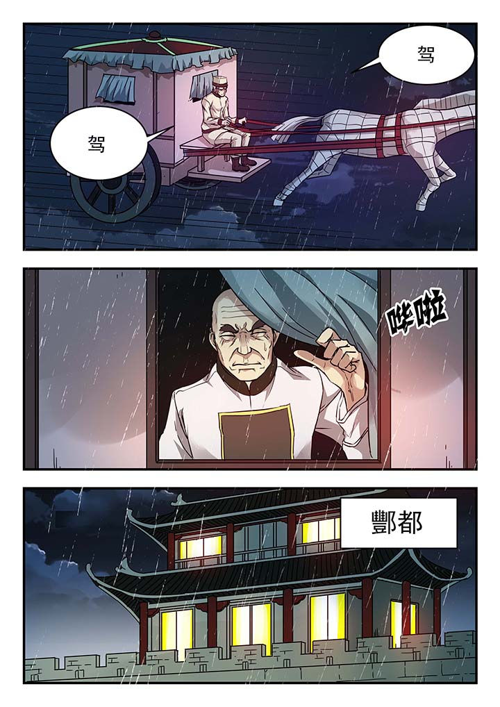 《阴阳特派》漫画最新章节第138章：免费下拉式在线观看章节第【6】张图片