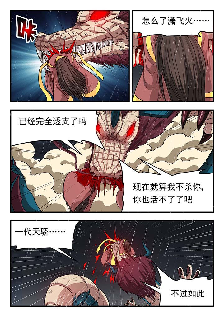 《阴阳特派》漫画最新章节第139章：免费下拉式在线观看章节第【2】张图片