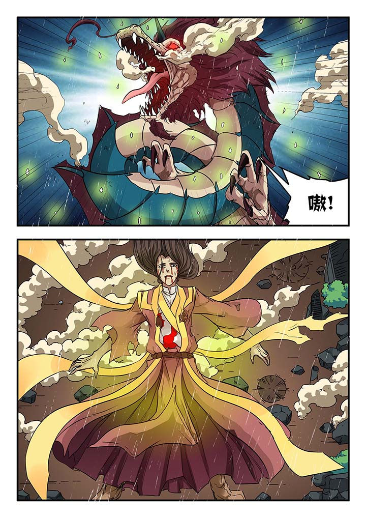 《阴阳特派》漫画最新章节第141章：免费下拉式在线观看章节第【4】张图片