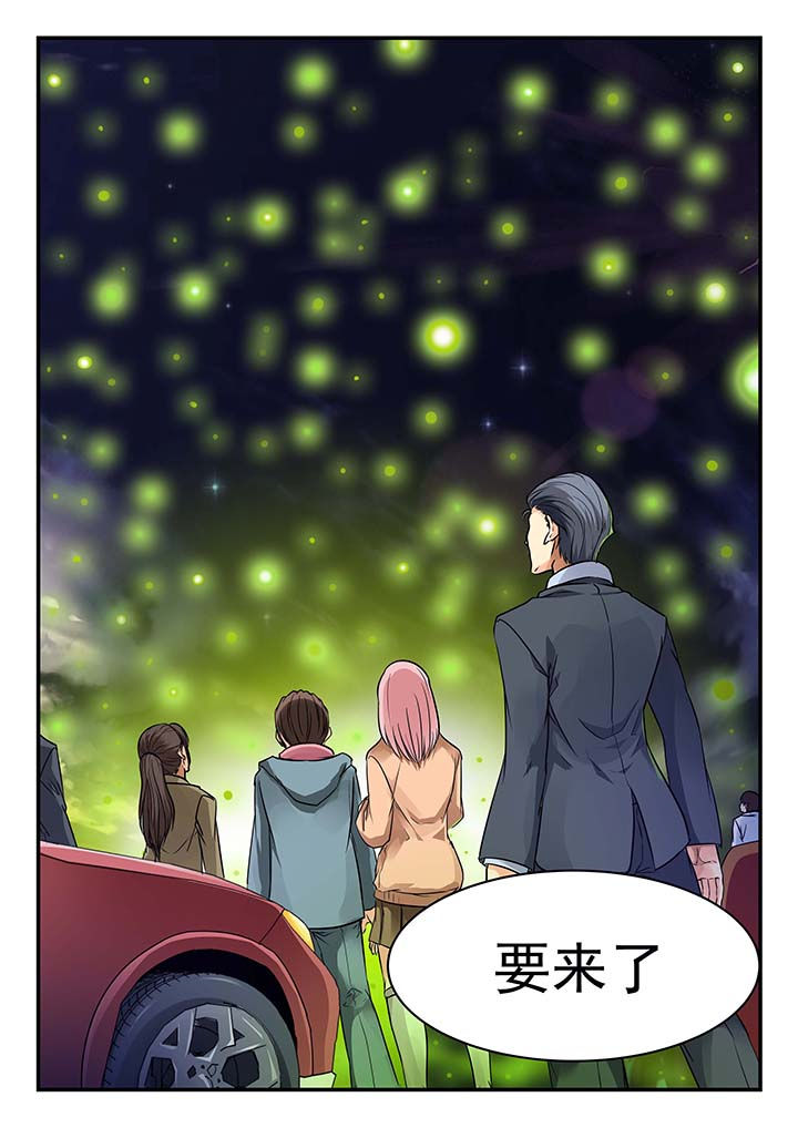 《阴阳特派》漫画最新章节第141章：免费下拉式在线观看章节第【2】张图片