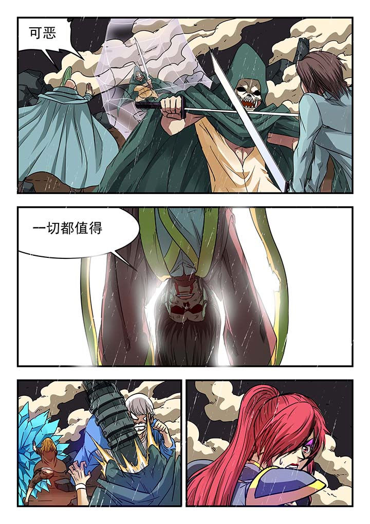 《阴阳特派》漫画最新章节第141章：免费下拉式在线观看章节第【7】张图片