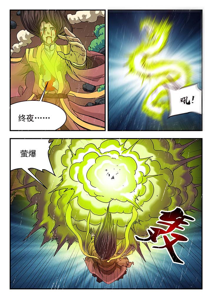 《阴阳特派》漫画最新章节第141章：免费下拉式在线观看章节第【1】张图片