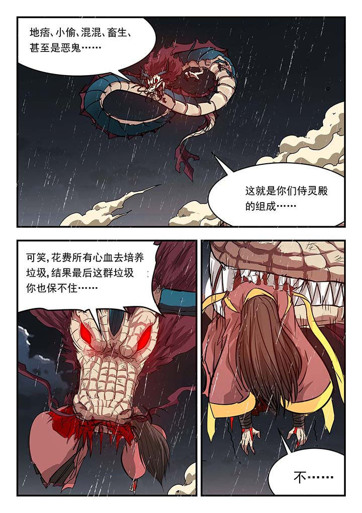 《阴阳特派》漫画最新章节第141章：免费下拉式在线观看章节第【8】张图片