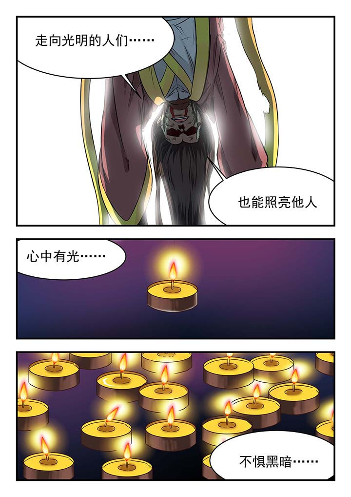 《阴阳特派》漫画最新章节第141章：免费下拉式在线观看章节第【6】张图片